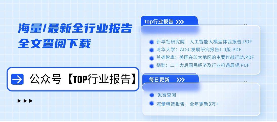 天风证券-数据研究·科技专题：人工智能产业投资全景透视
