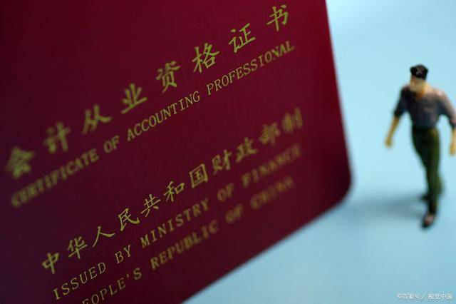 2024会计从业资格证报考全攻略