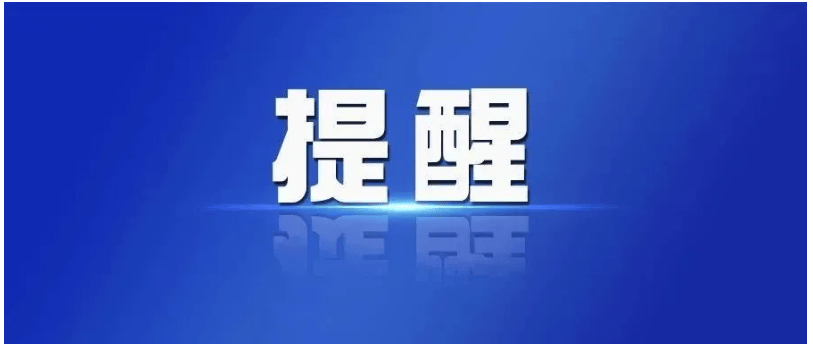 2024年11月基金从业考试准考证打印提醒！