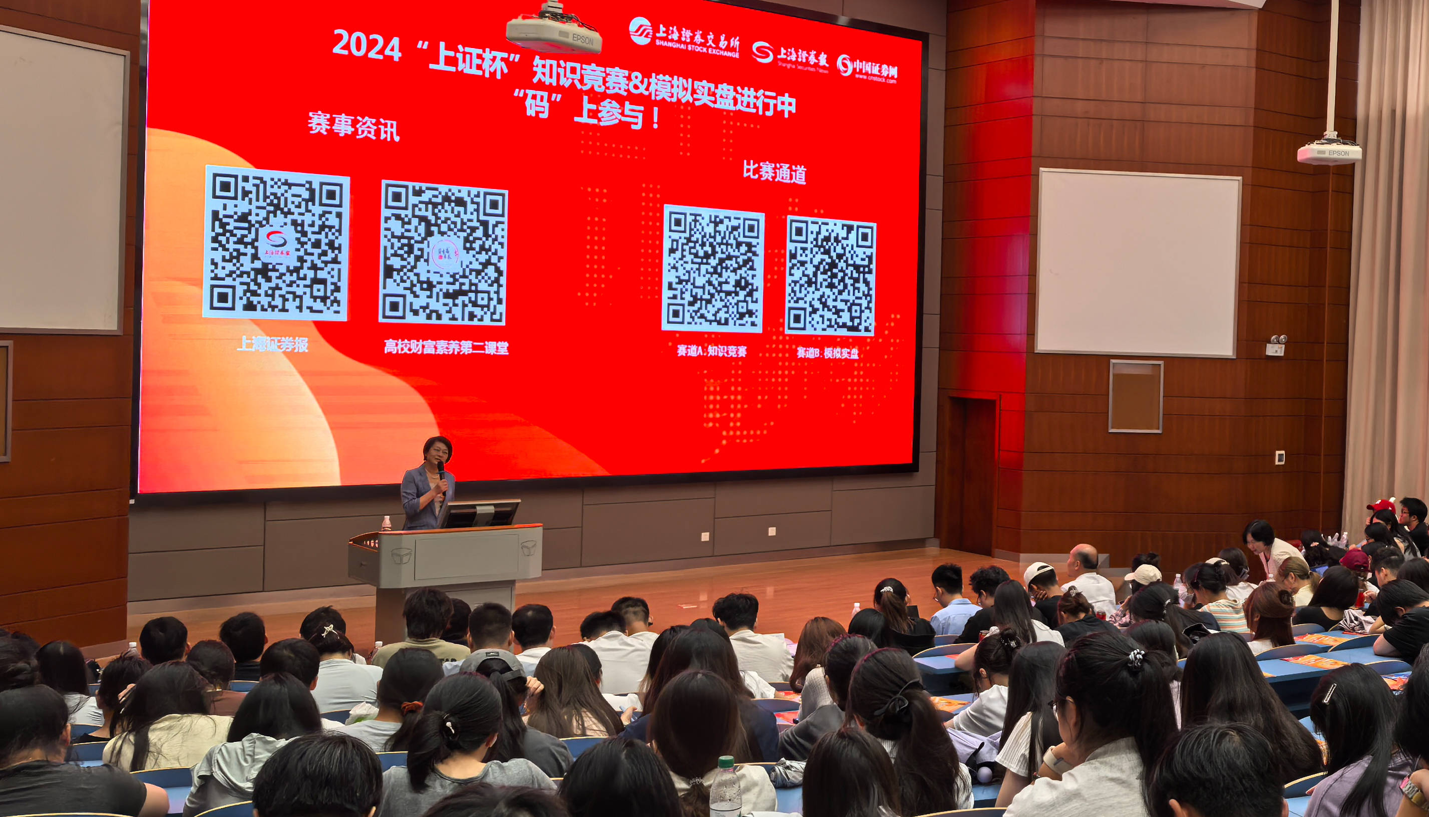 2024上证杯全国高校巡讲武汉站|携手长江证券走进武汉学院
