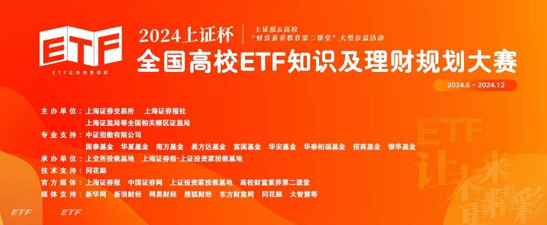 2024上证杯全国高校巡讲武汉站|携手华宝证券走进武汉工商学院