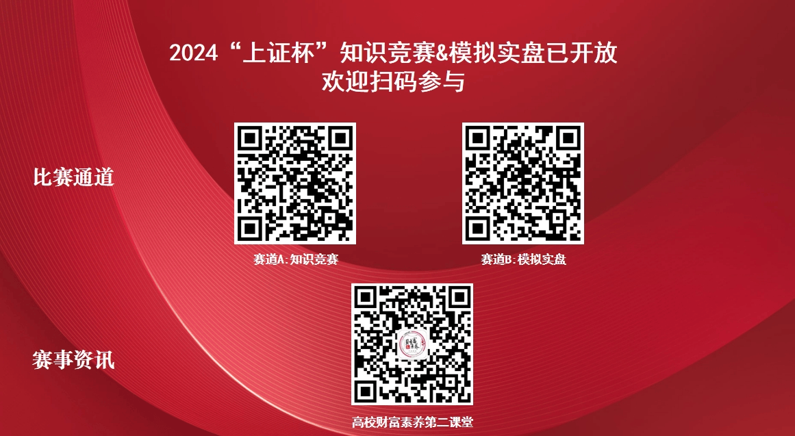 2024上证杯全国高校巡讲武汉站|携手华宝证券走进武汉工商学院