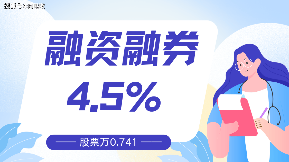 融资融券开户条件，开通后多久可以交易？