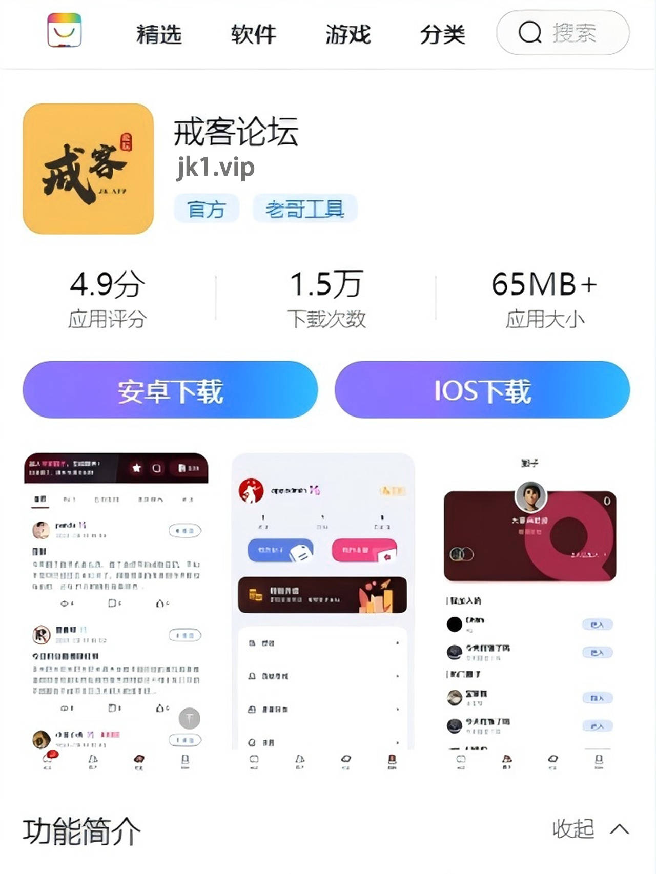 戒赌APP的特点