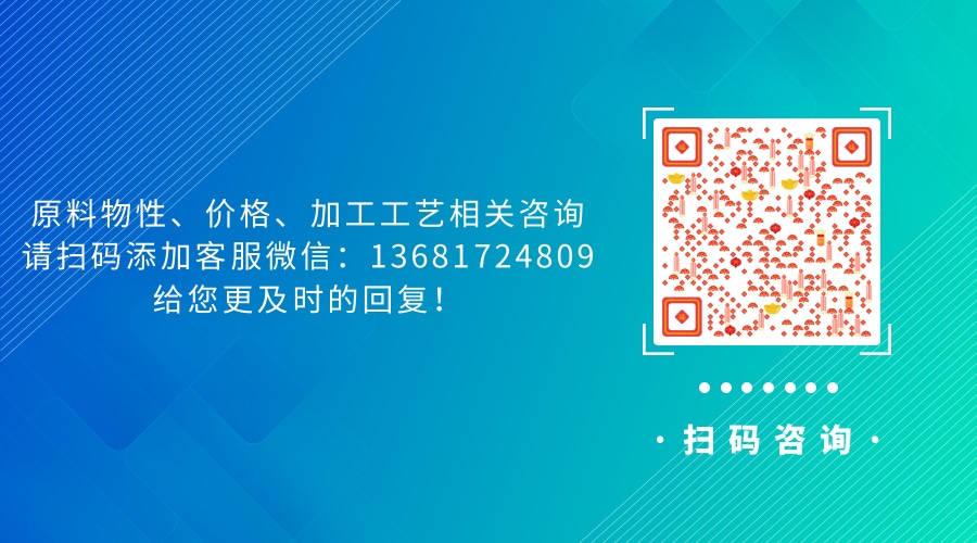 pom材料的特点