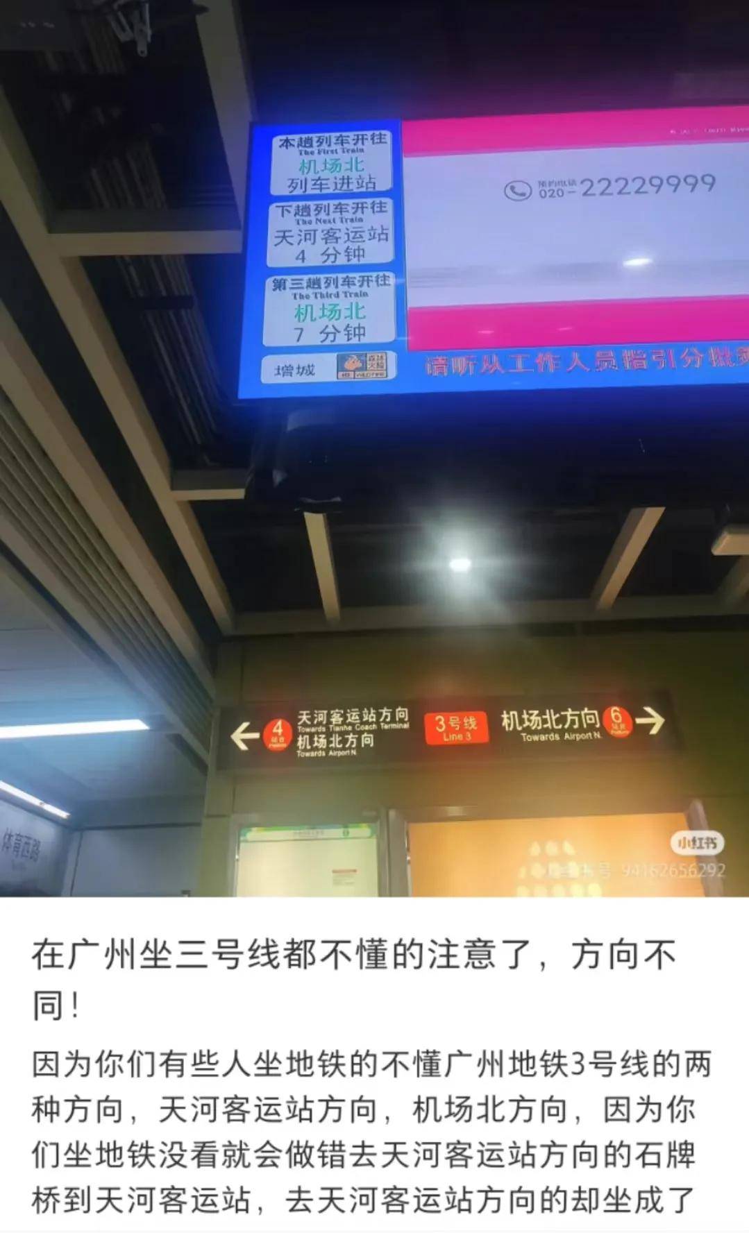 太好了，是10号线，3号线有救了！