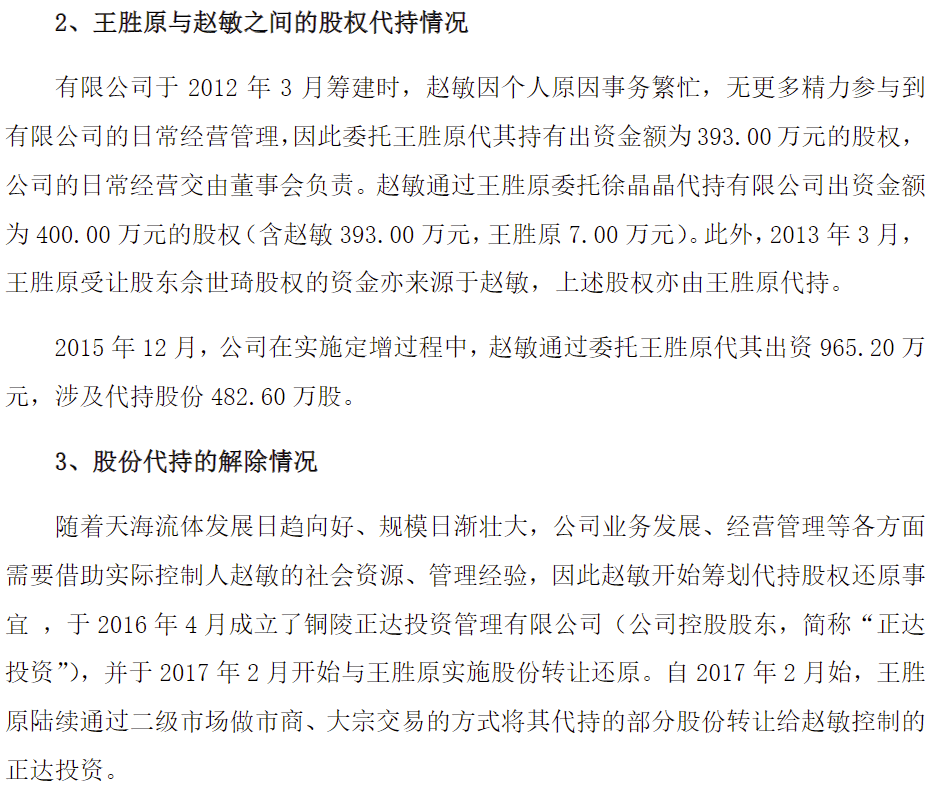 突发！中银国际证券收警示函！
