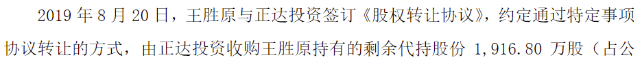 突发！中银国际证券收警示函！