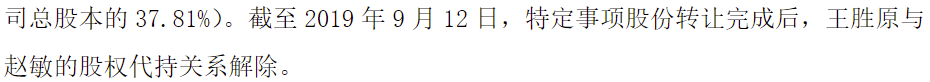 突发！中银国际证券收警示函！