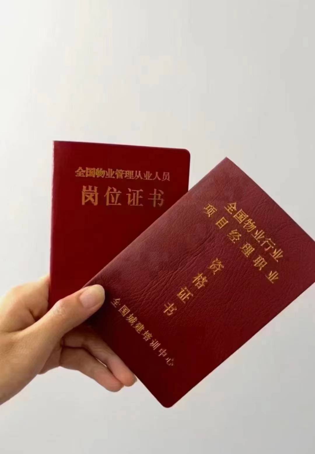 青海怎样考物业经理资格证需要什么条件