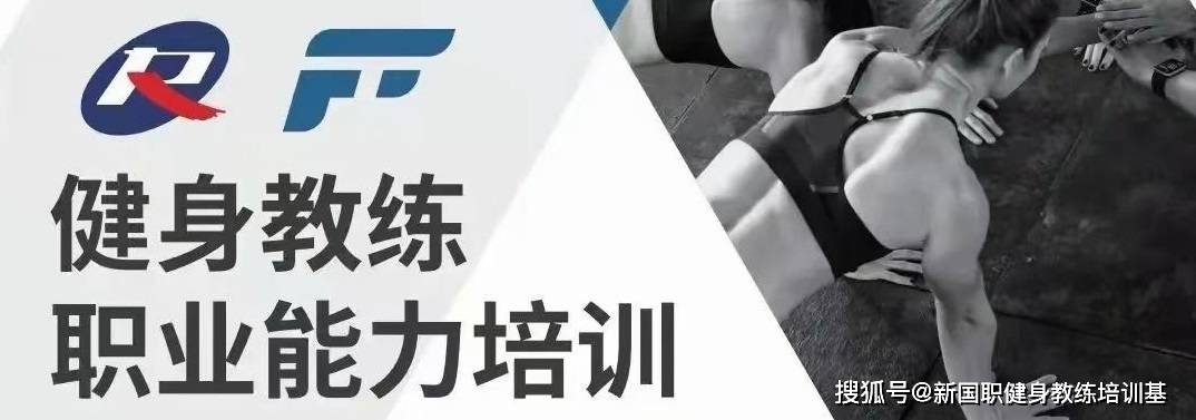健身教练培训师需要什么资格？跟证书！