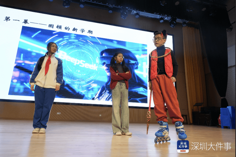 仅花几十秒！深圳00后教师用DeepSeek编剧给学生演