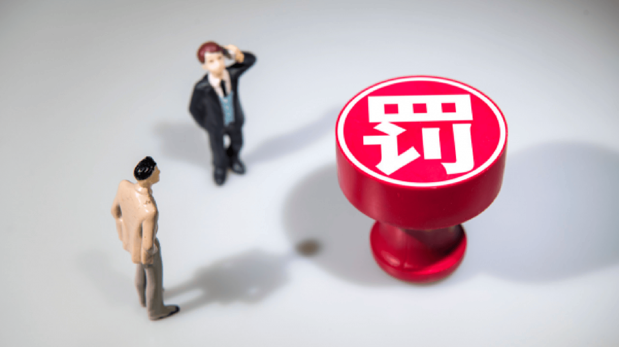 违规炒股罚单频出！湘财证券前总裁“老鼠仓”曝光