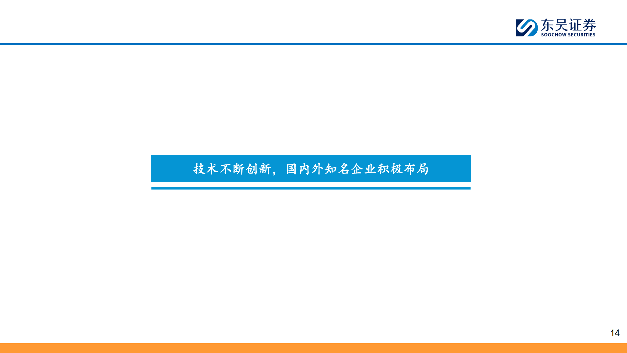 计算机行业研究深度报告：具身智能：万亿赛道，落地元年-东吴证券