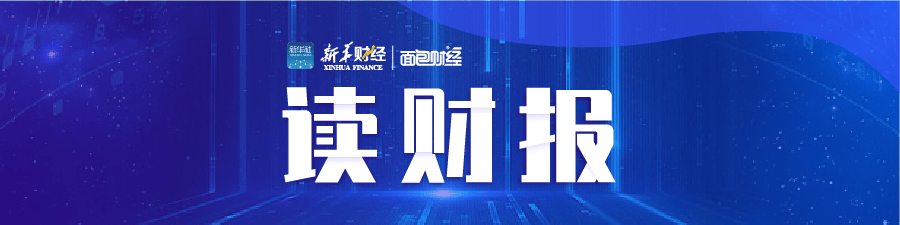 【读财报】证券公司财务顾问业务执业考评：6家评为A，广发、海通、华泰联合证券被升级