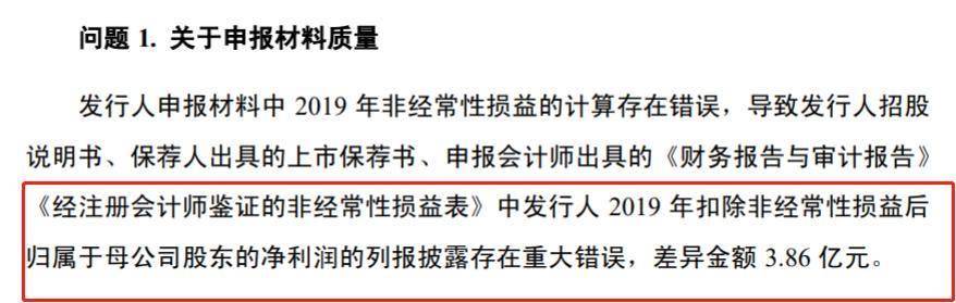 迈百瑞IPO过会20个月后终止：华泰联合证券保荐，因一个“负号”收3张监管函