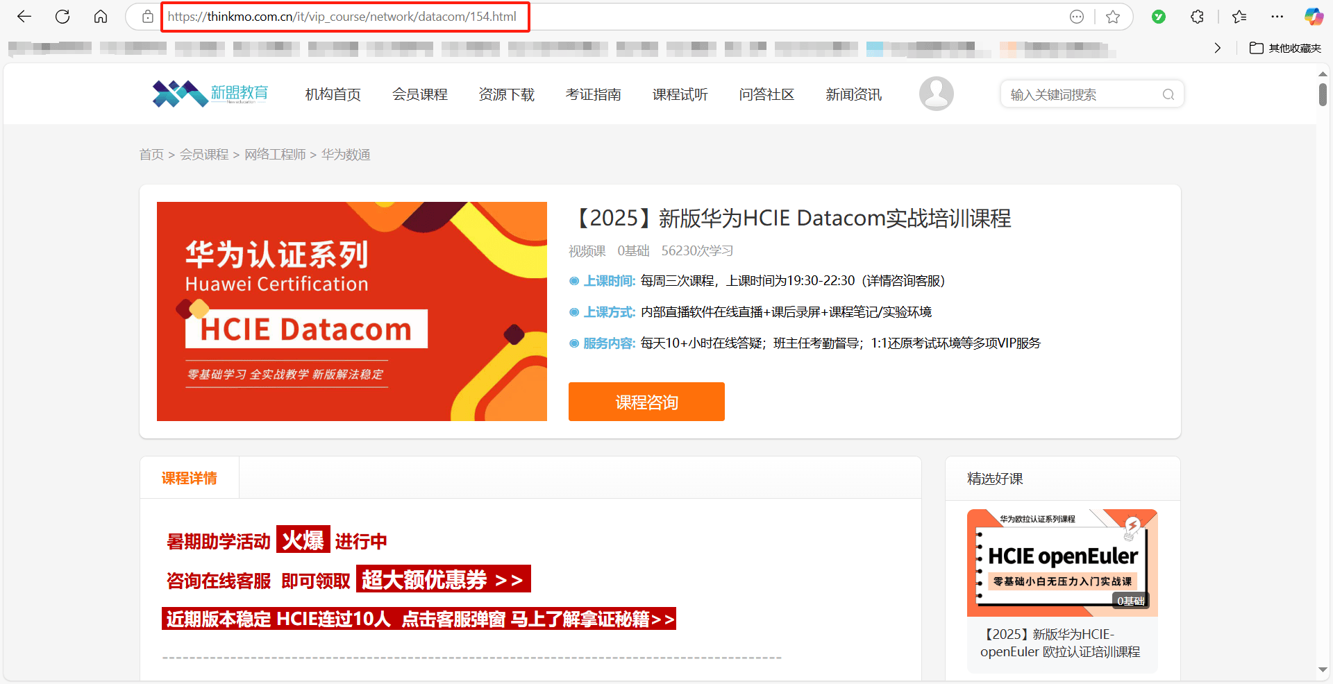 华为HCIE认证考试考什么？