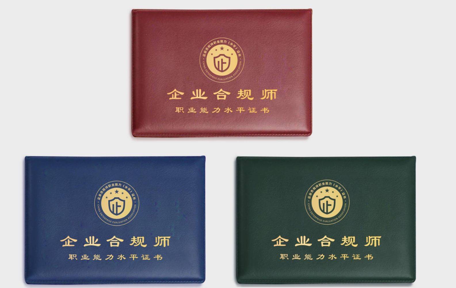 企业合规师考试网：企业合规师考试多久考一次？考试考什么！