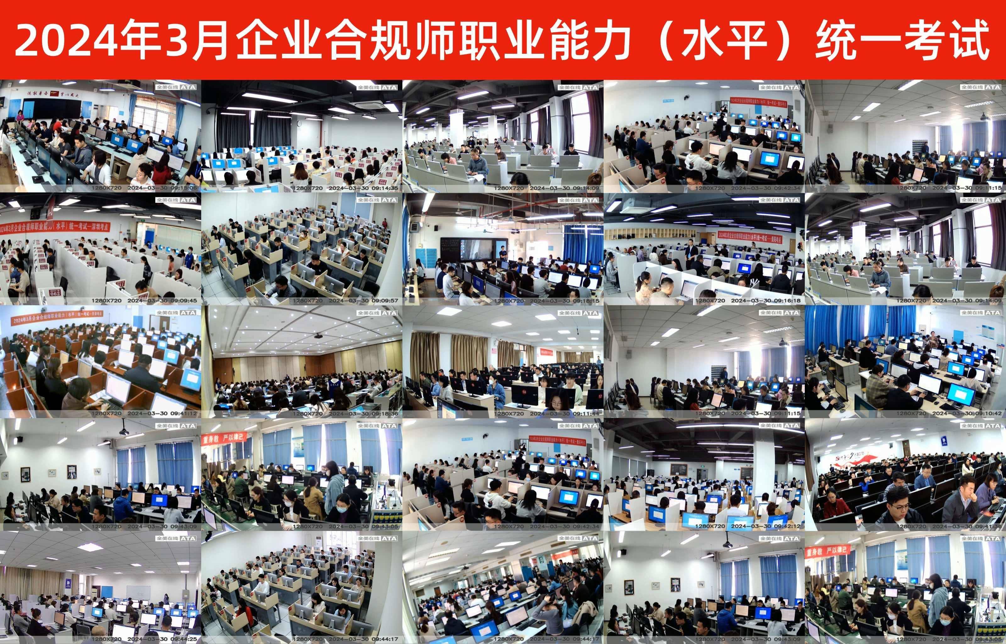 企业合规师考试网：企业合规师考试多久考一次？考试考什么