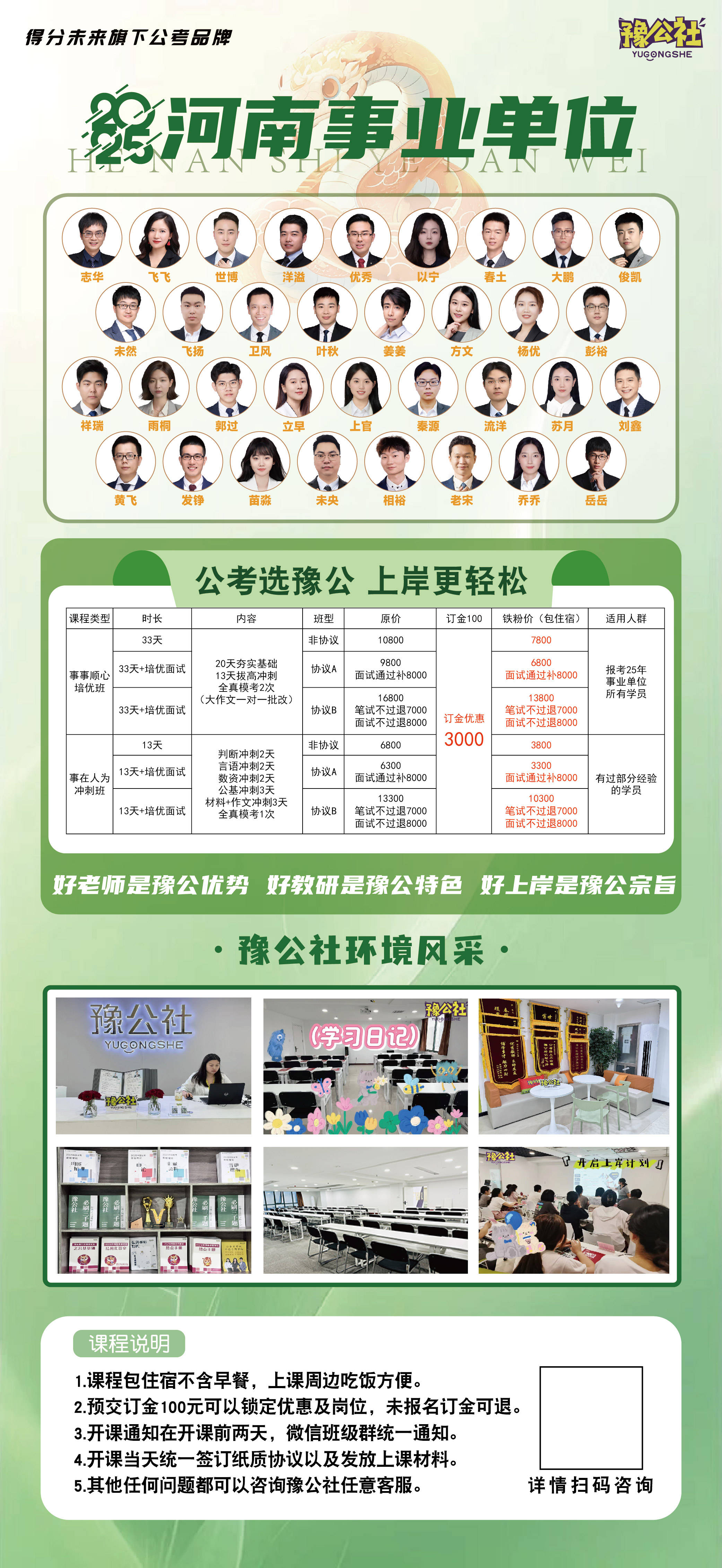 河南事业单位联考什么考试？都考什么？