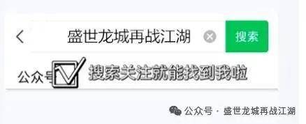 盛世龙城手游官网下载