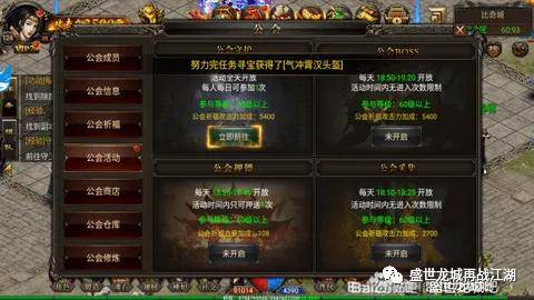 盛世龙城手游官网下载