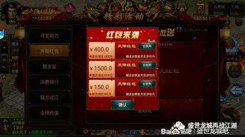 盛世龙城手游官网下载