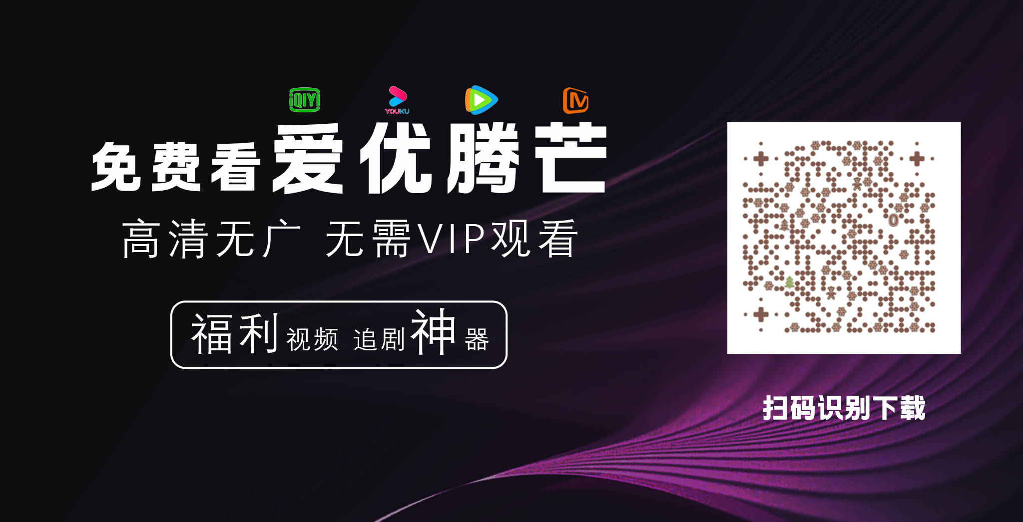 《追剧两大神器！小小影视 官网下载+可可影视app下载官网全白嫖！》