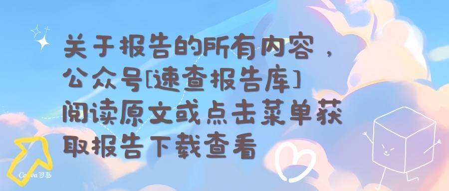 煤炭行业专题：千亿市值煤企龙头对比解析-国信证券