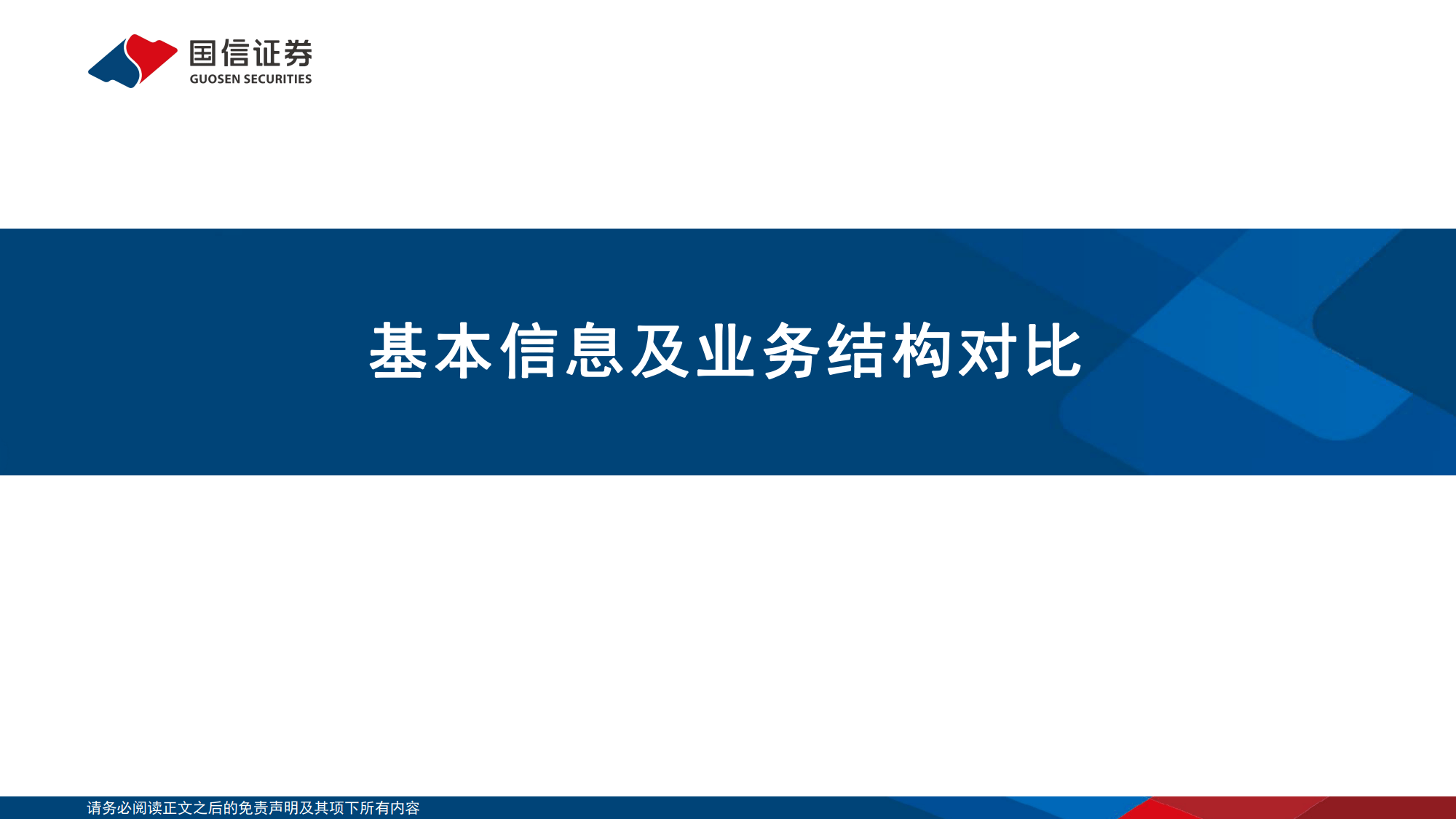 煤炭行业专题：千亿市值煤企龙头对比解析-国信证券