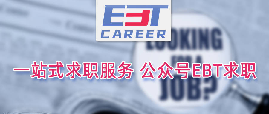 【名企实习内推】实习热招｜中银国际证券