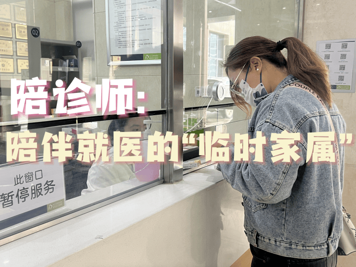 （官方步骤）陪诊师资格证怎么考（怎样报名及去哪里考）