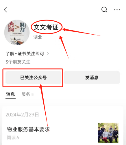 家庭教育指导师，资格证怎么考
