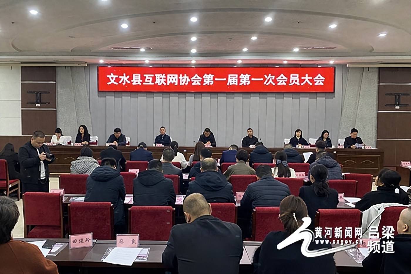 文水县互联网协会成立 助力行业规范发展