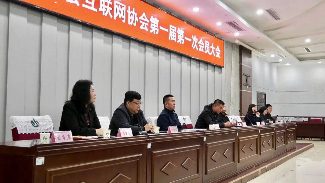 文水县互联网协会正式成立