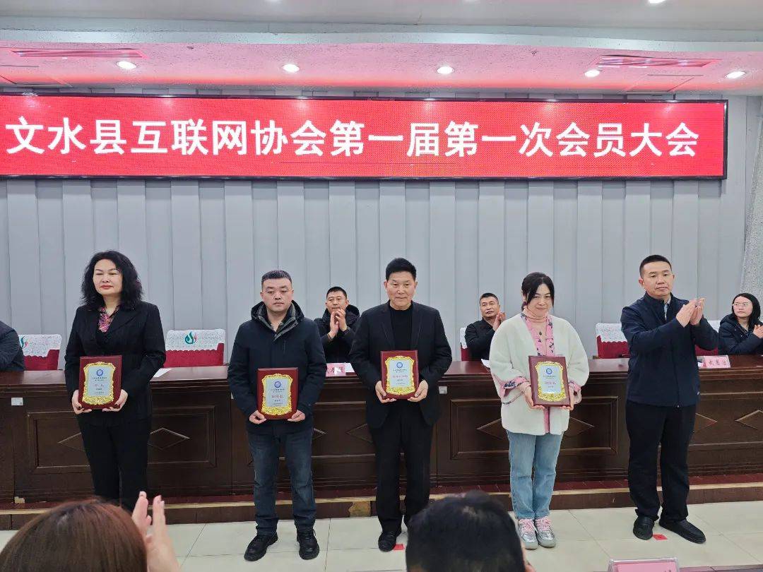 文水县互联网协会正式成立
