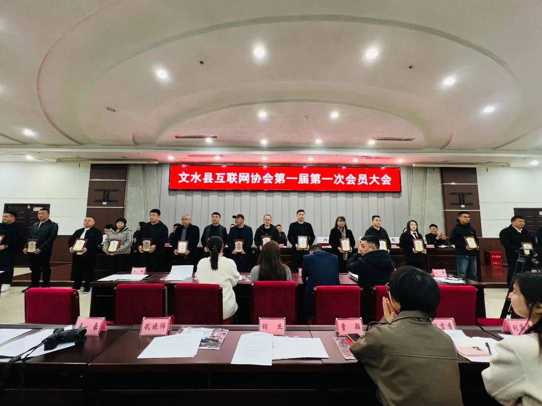 文水县互联网协会正式成立