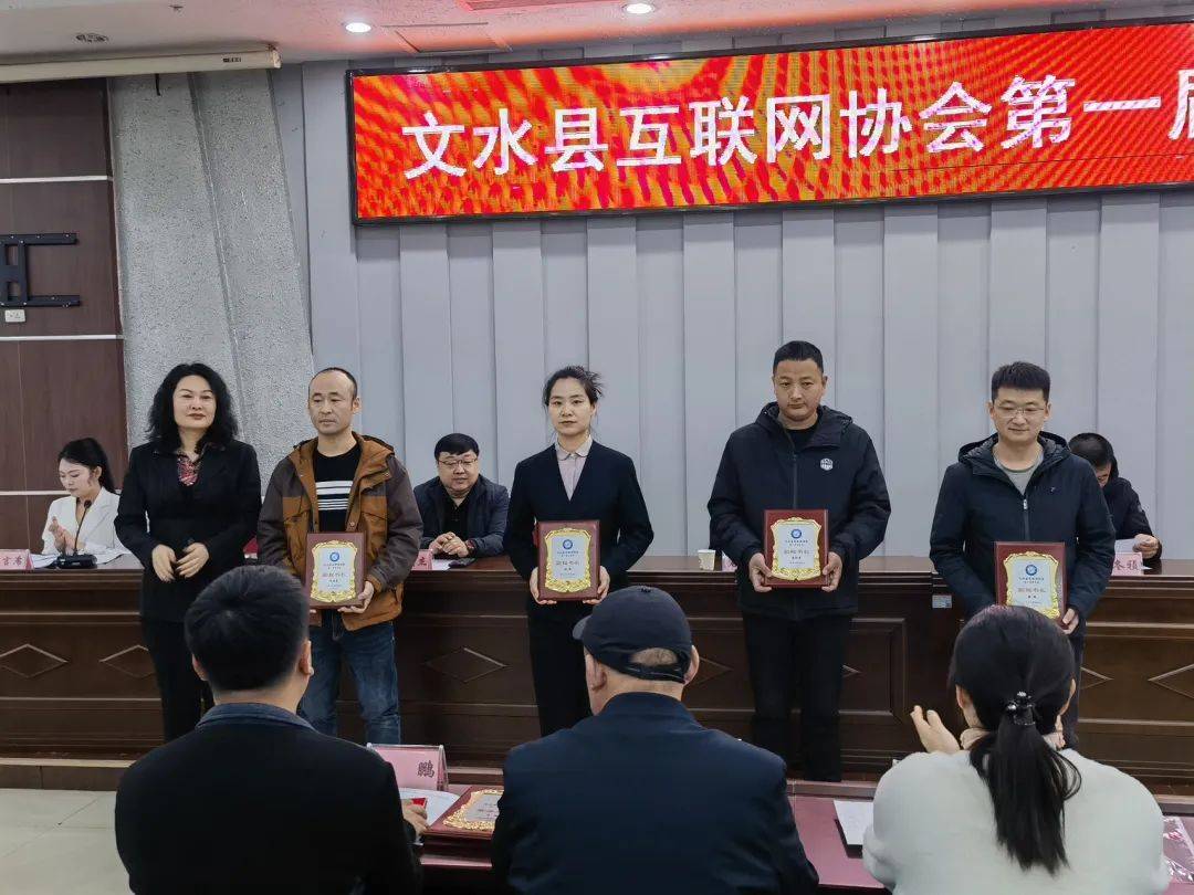 文水县互联网协会正式成立