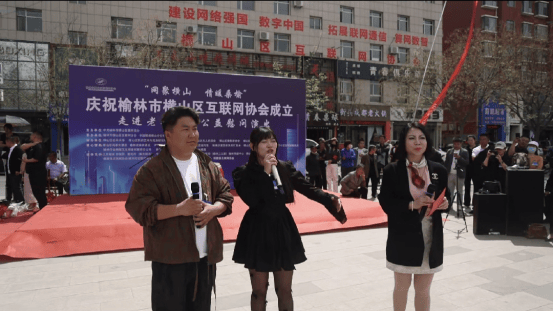 陕西榆林市横山区互联网协会成立暨走进区老年大学公益慰问演出圆满举行