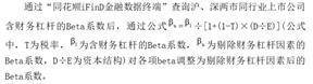 东睦新材料集团股份有限公司关于上海证券交易所监管工作函的回复公告