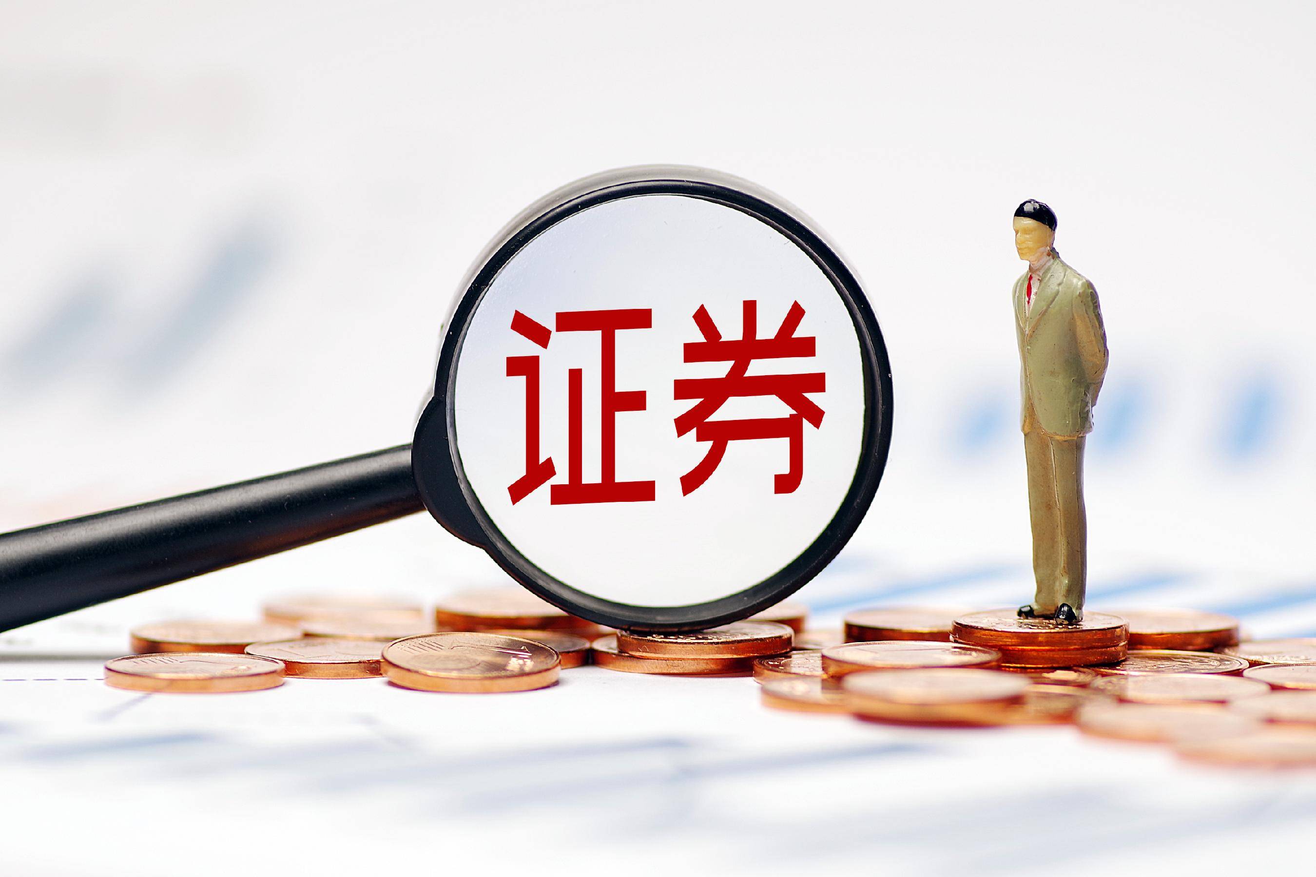 国信证券收购万和证券获交易所审核通过 券商并购重组步伐加快