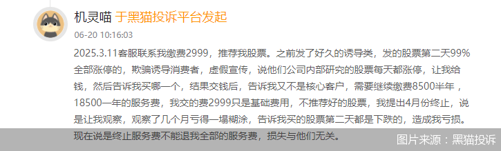 罚单不断、违规不止，证券投资咨询机构如何“治病”