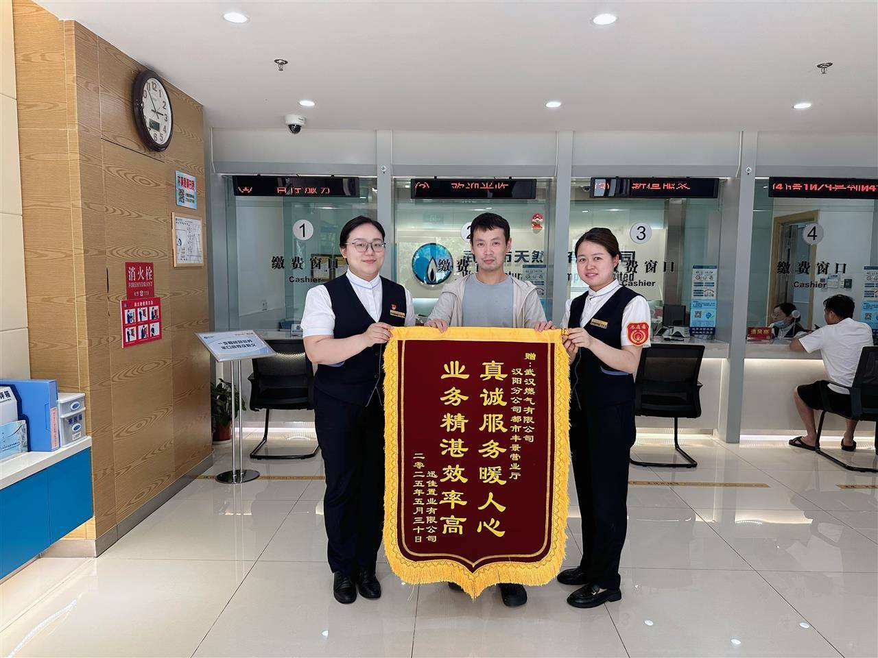两天办结200户！武汉市燃气集团党员示范岗高效燃气开户获锦旗