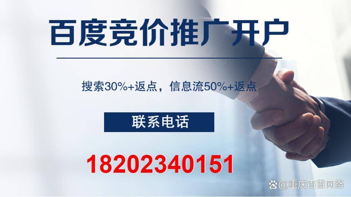武汉百度推广开户全流程解析