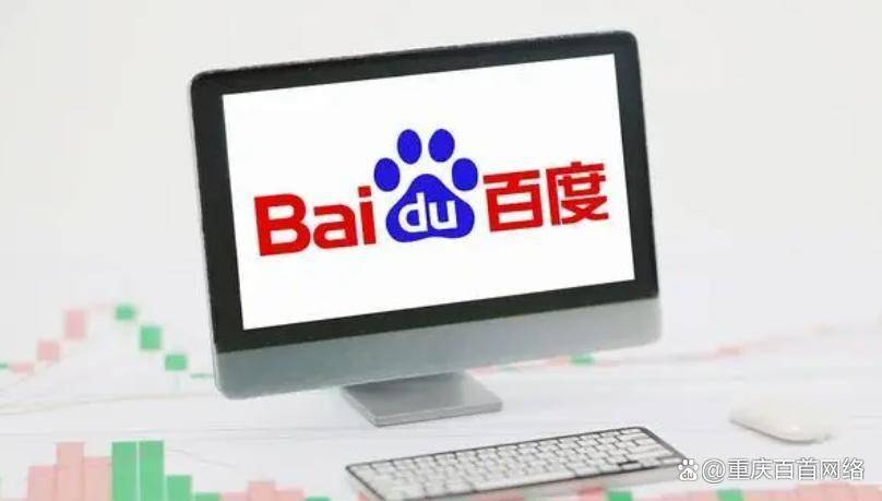武汉百度推广开户全流程解析