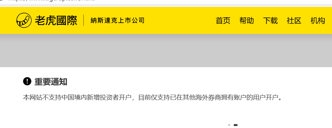 港股市场大热，富途证券、老虎证券均不支持境内新增投资者开户！布局港股可通过这两种方式