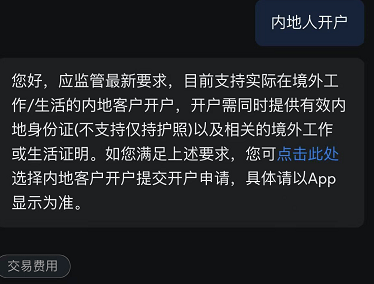 港股市场大热，富途证券、老虎证券均不支持境内新增投资者开户！布局港股可通过这两种方式