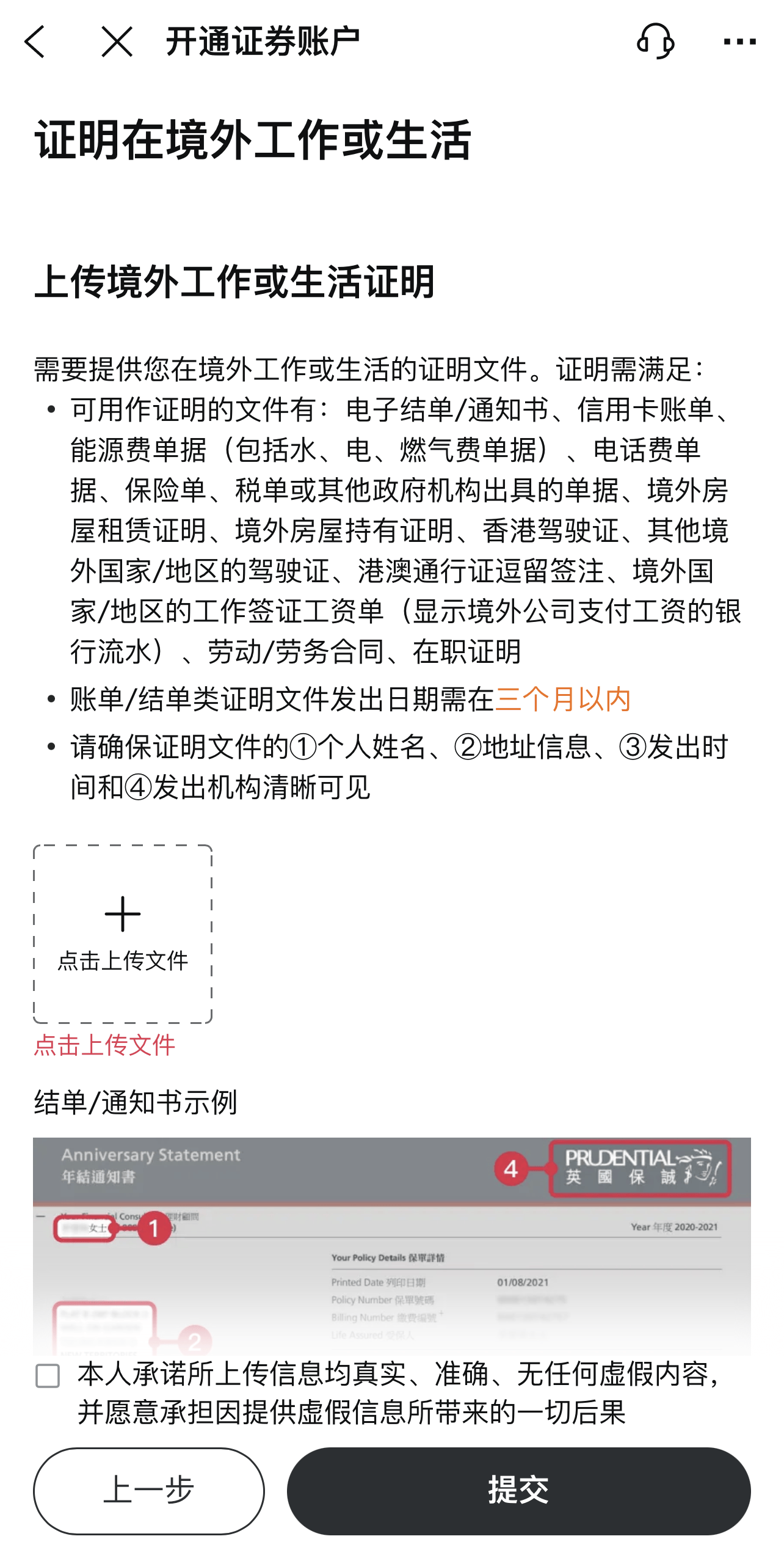 老虎证券被指违规开户，富途要求上传境外工作等证明，中介：其他券商也在收紧