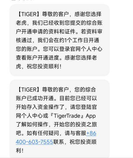 调查！伪造材料半小时极速“开户”，老虎证券审核形同虚设，港股打新热催生“伪存量”灰色地带
