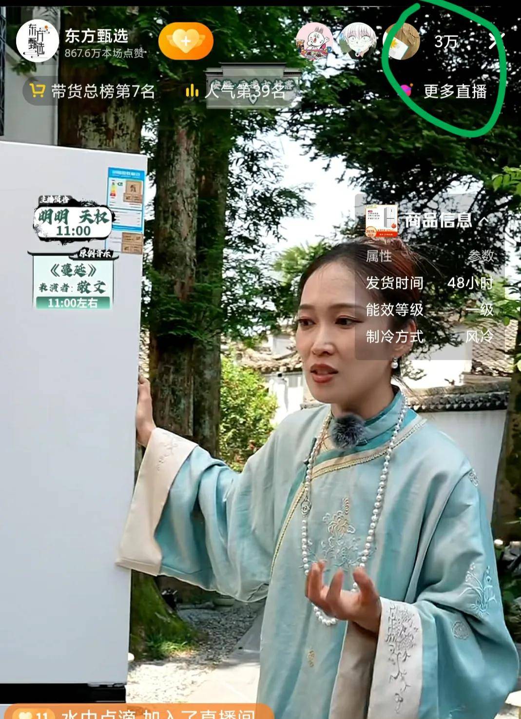 董宇辉又玩出新花样，课程表式排班表，把某选直播间甩出十八条街